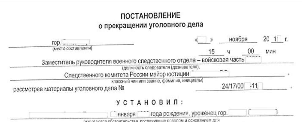 Адвокаты по статье 285-293 УК должностные преступления