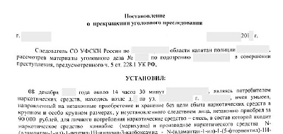 Адвокат по  228.1 УК РФ ч.5 статья